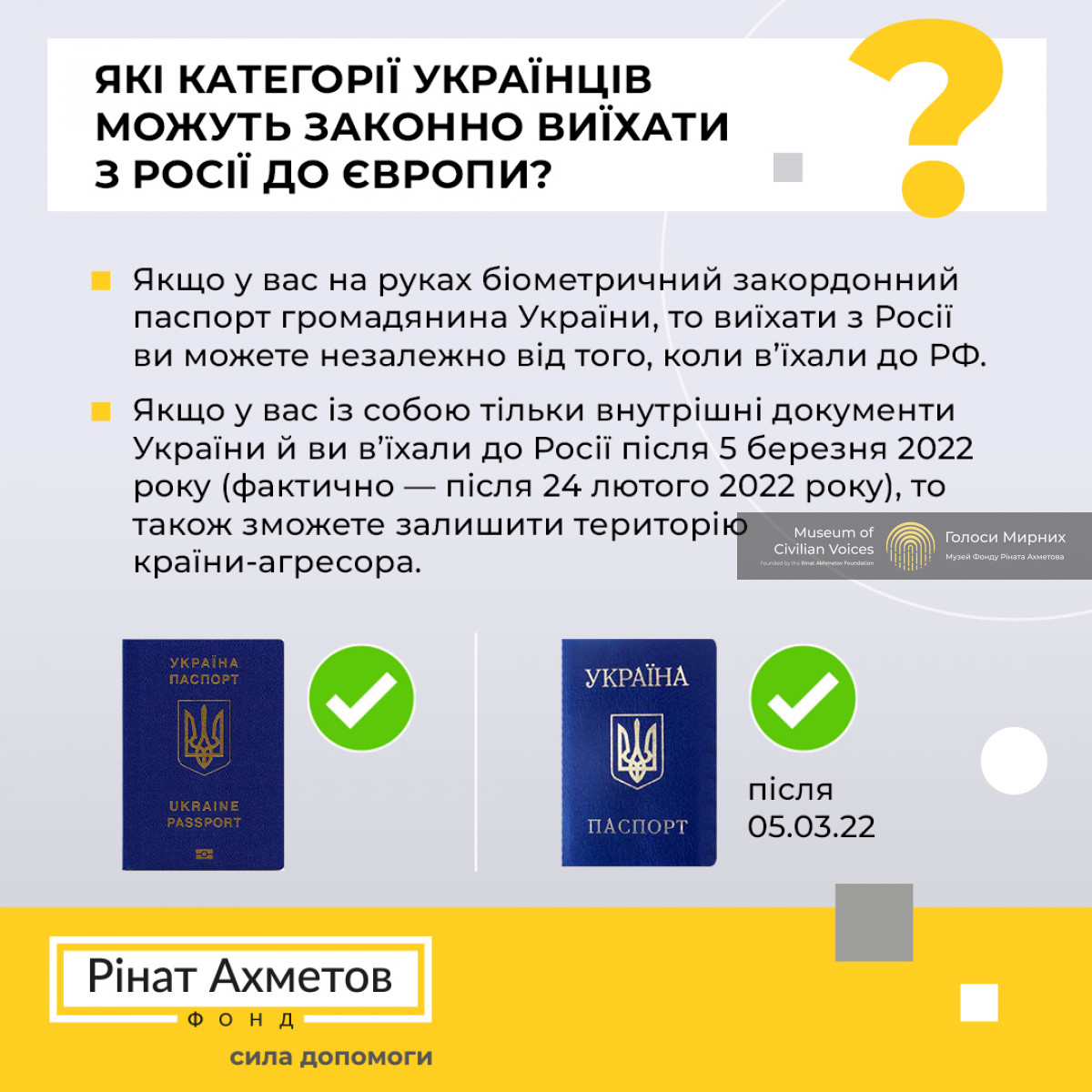 Депортація: довідник для жителів України, які були вивезені до Росії