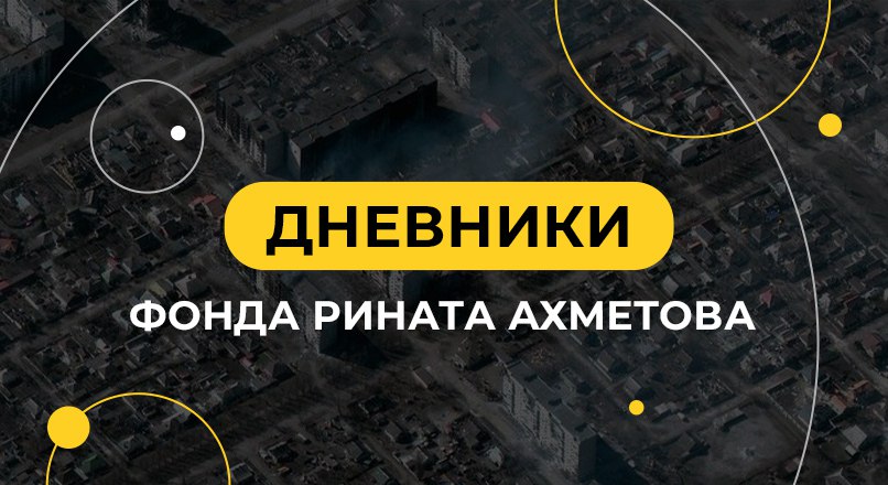 "Эвакуируйте семьи из двух соседних домов на улице Киевской"