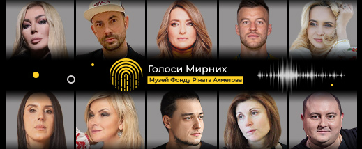 Коллекция "Война не выбирает: истории известных украинцев"