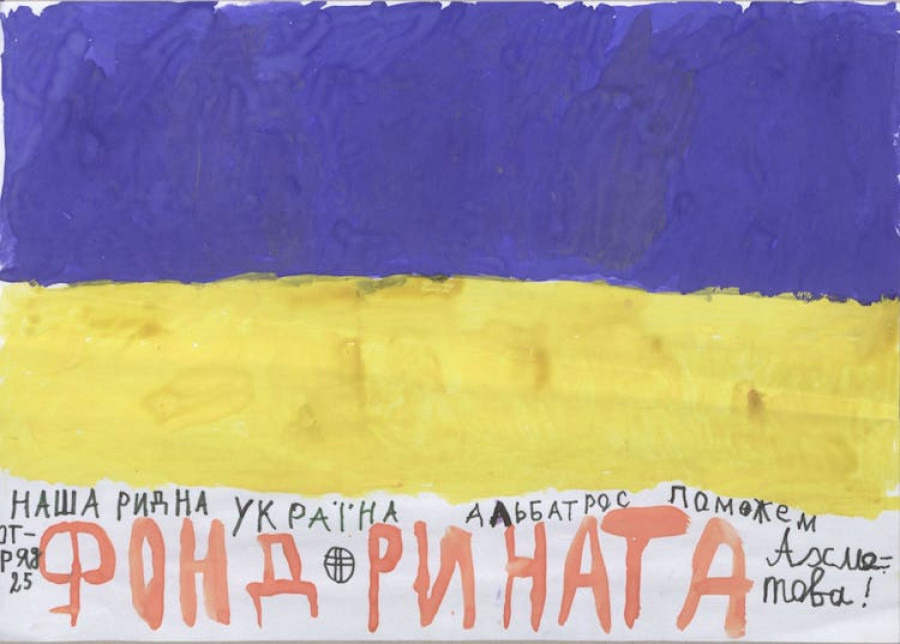 "Желто-синий флаг "Фонд Рината Ахметова"