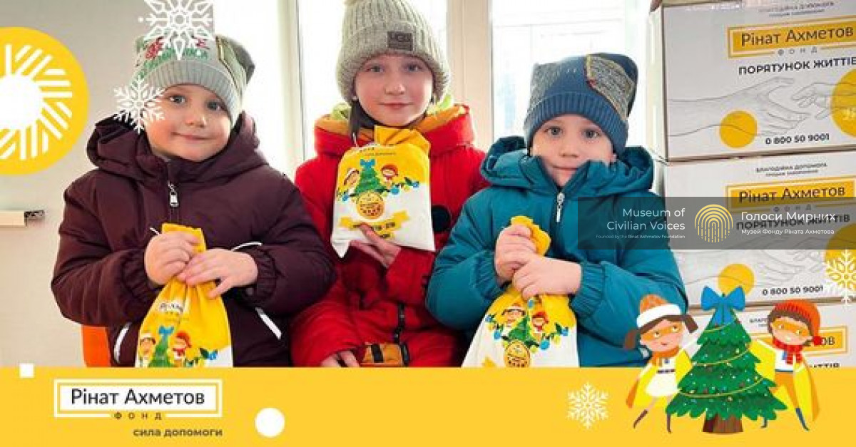 Наймасштабніша новорічна акція: Фонд Ріната Ахметова привітав дітей України святковими шоу та подарунками